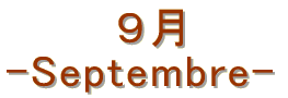        X `Septembre`